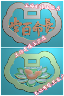 长命百岁长命锁双面莲花平安如意锁精雕图浮雕玉雕灰度JDP雕刻图