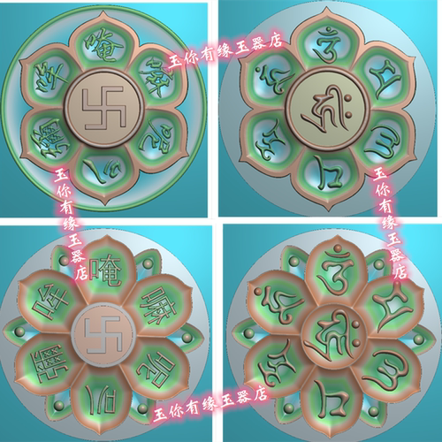 1524莲花六字真言四个打包浮雕精雕JDP灰度BMP格式玉雕木雕牙雕图