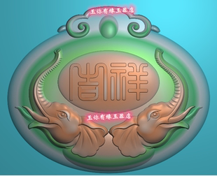 精雕图宝宝锁雕刻图吉祥大象如意头长命锁玉雕图平安锁两面灰度图