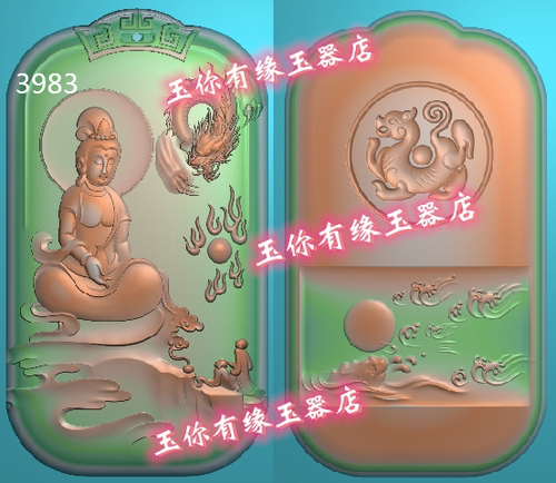 精雕图jdp灰度图bmp浮雕图玉雕仿古双面观音悟道龙祥云坐观音