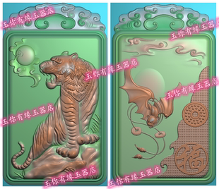 精雕图虎福46牌老虎生肖上山虎猛虎双面蝙蝠祥云福兽双全虎年有福