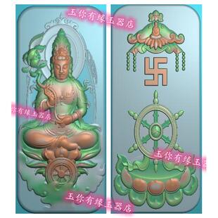 玉雕图挂件大势至正坐观音莲花法轮精雕图浮雕图 大势至观音双面6