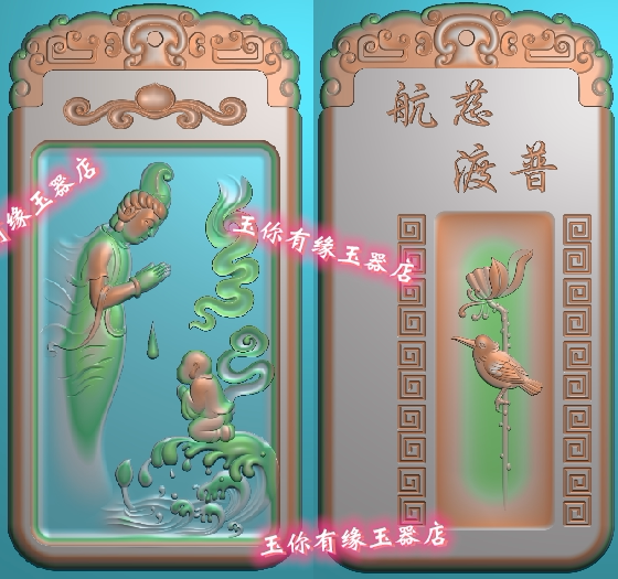 精雕图送子观音牌双面玉雕图童子拜观音两面牌仿古花鸟机雕图JDP