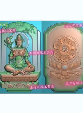 精雕图 随形双面观音 大势至 普渡众生度浮雕玉雕图 42627大势至