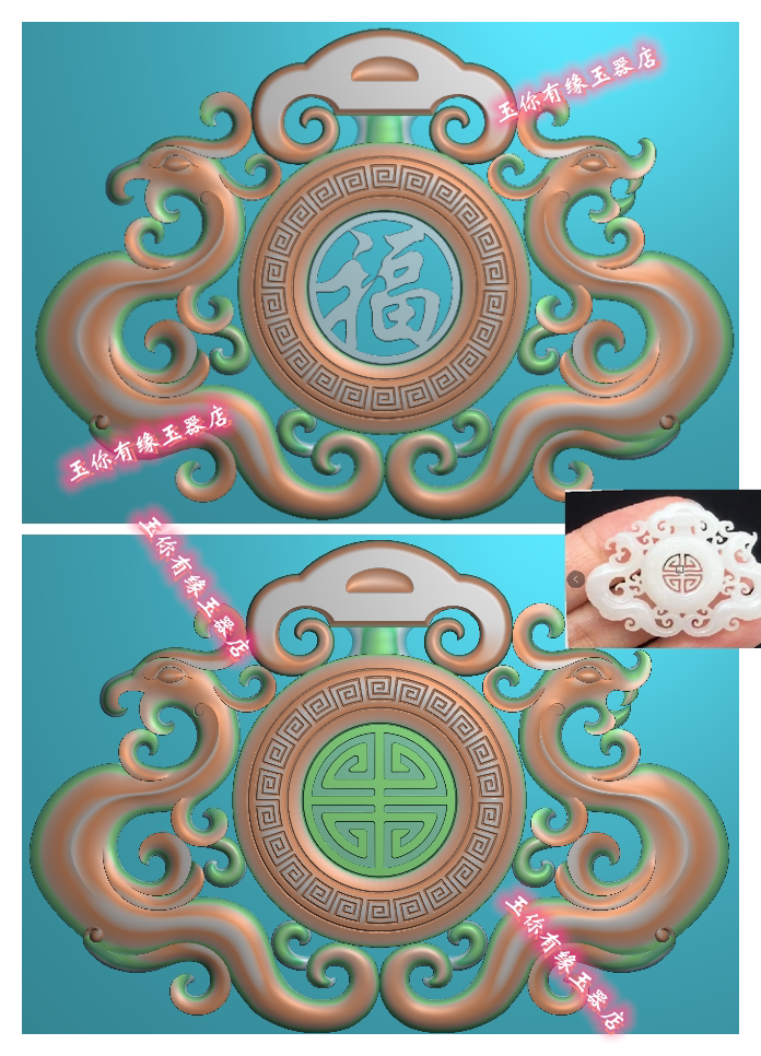 龙凤福寿浮雕图 精雕图 玉雕图jdp挂件 镂空 仿古 龙凤 对 草龙