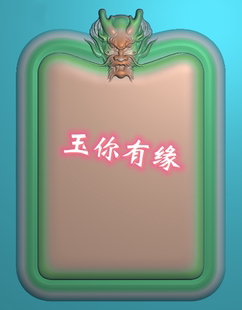 精雕图新款龙头无事牌JDP格式仿古龙牌头平安无事牌玉雕图平安牌