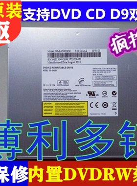 新款ACER宏基 8943G 5742G 7739Z 4740G 5553G 笔记本DVD刻录光驱