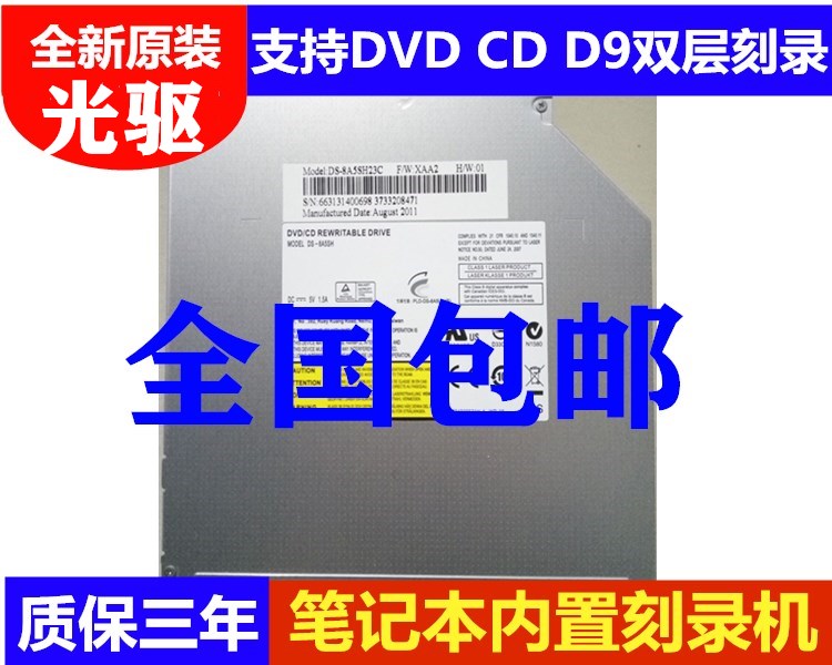 联想 Y475 B340 G400 G440 B475E B470笔记本内置DVD刻录机光驱