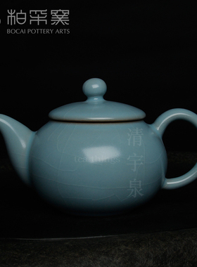 台湾柏采汝窑茶壶二代新粉青 柏采窑HR-137BX 无由壶开片功夫茶具
