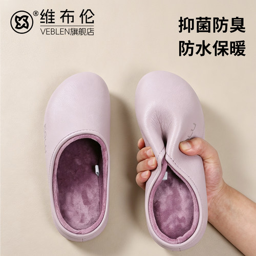 维布伦防滑防水皮纹壳子棉拖鞋