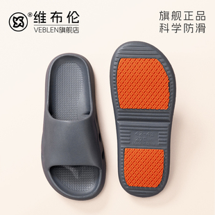 维布伦男士防滑拖鞋夏季浴室专用EVA软底洗澡老人室内居家凉拖鞋