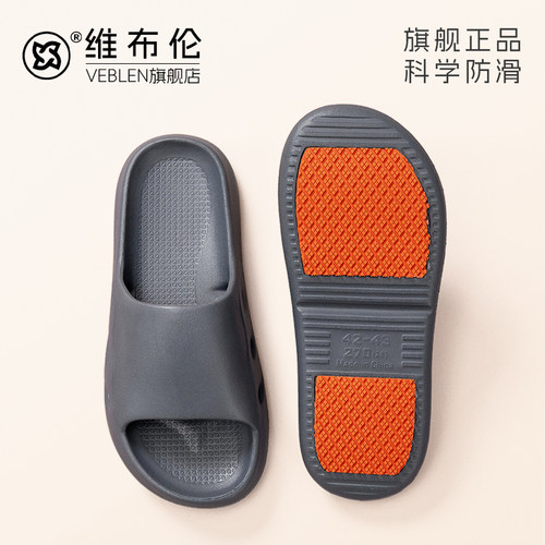 VEBLEN防滑拖鞋男款夏季室内