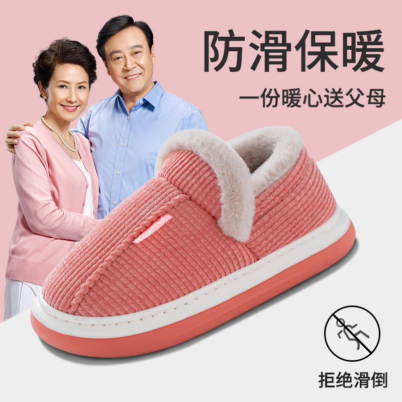 棉拖鞋女冬季包跟保暖防滑水妈妈室内家居厚底毛毛加绒棉靴男拖鞋
