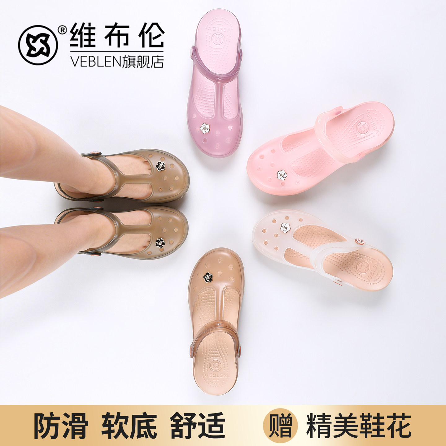 VEBLEN洞洞鞋女款夏季外穿2026新款果冻软底拖鞋沙滩鞋防滑凉鞋女
