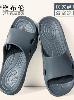 VEBLEN维布伦男士夏季凉拖鞋高档宾馆酒店专用洗浴中心洗澡拖鞋女