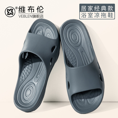 维布伦男女士四季凉拖鞋