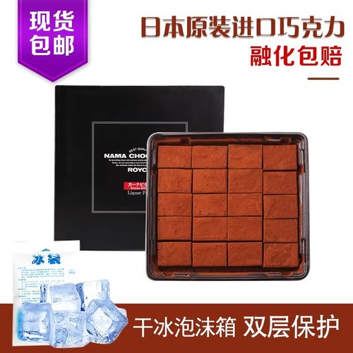 ROYCE生巧克力日本进口黑巧网红爆品零食情人节男女朋友生日礼盒