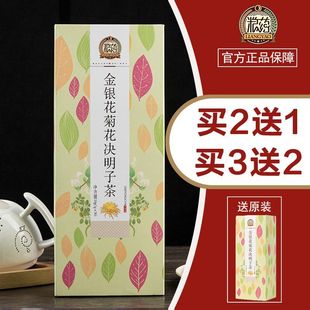 盒独立包装 粮药金银花菊花决明子茶30包