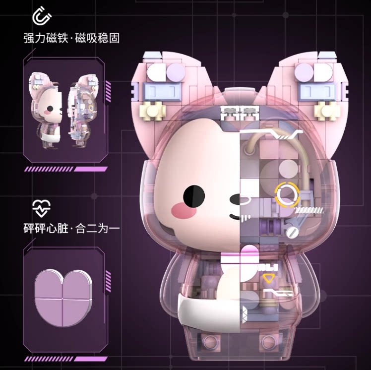 佳奇正版机械阿狸联名磁积木半透视拼装益智玩具手办模型女孩礼物