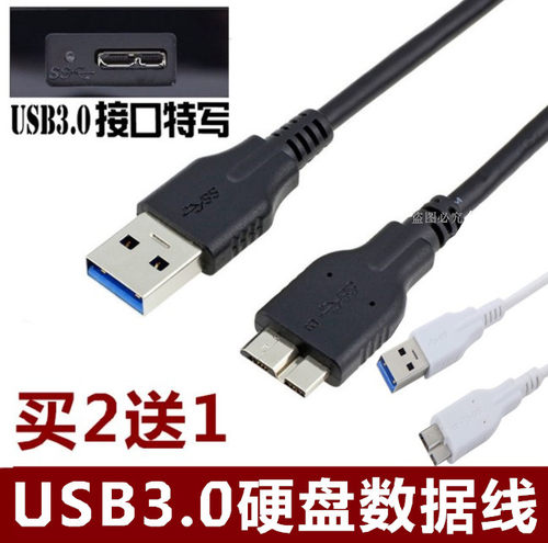 ADATA威刚NH13移动硬盘数据线500G/500GB/1T/1TB硬盘USB3.0传输线