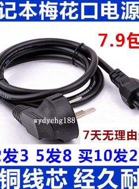 适用TP-LINK TL-WVR308 300M 无线路由器电源线 三孔插头电源线