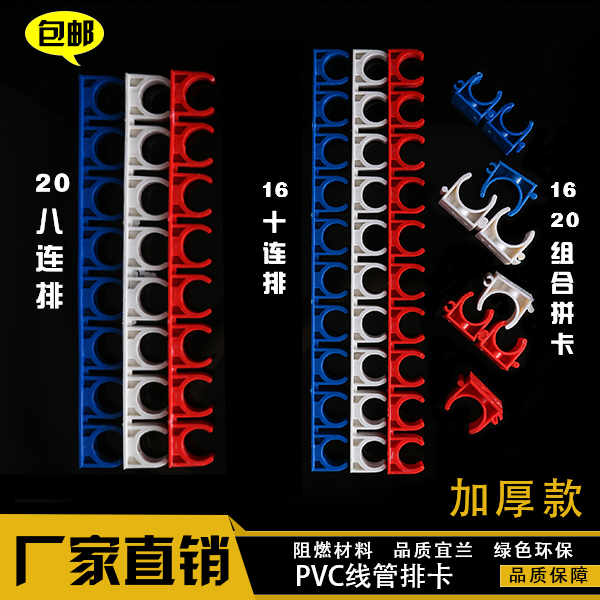 PVC线管FRMALL排卡110排