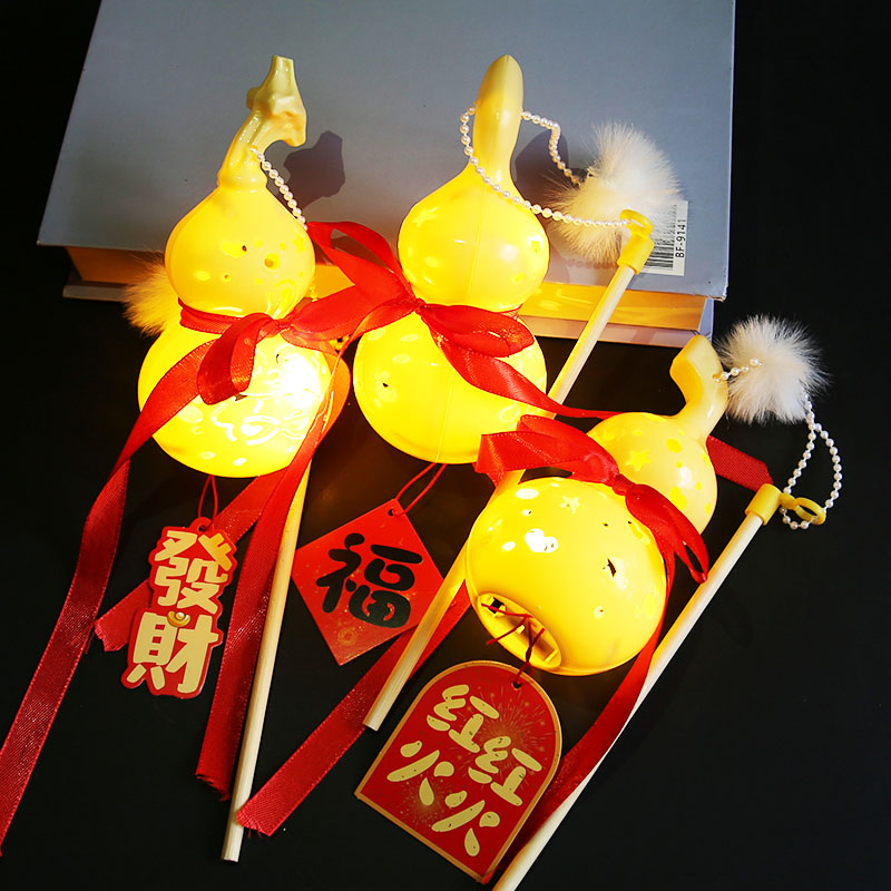 新款中秋手提发光葫芦灯笼镂空幼儿园节日活动礼品夜市儿童灯笼