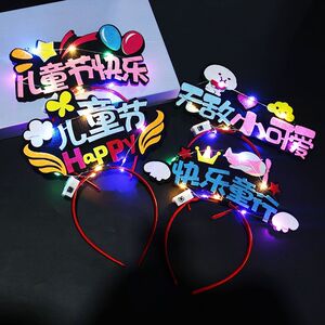 六一儿童节发光发箍学校幼儿园