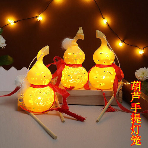 中秋灯笼2025新款手提花灯幼儿园儿童学生葫芦手提灯笼发光玩具