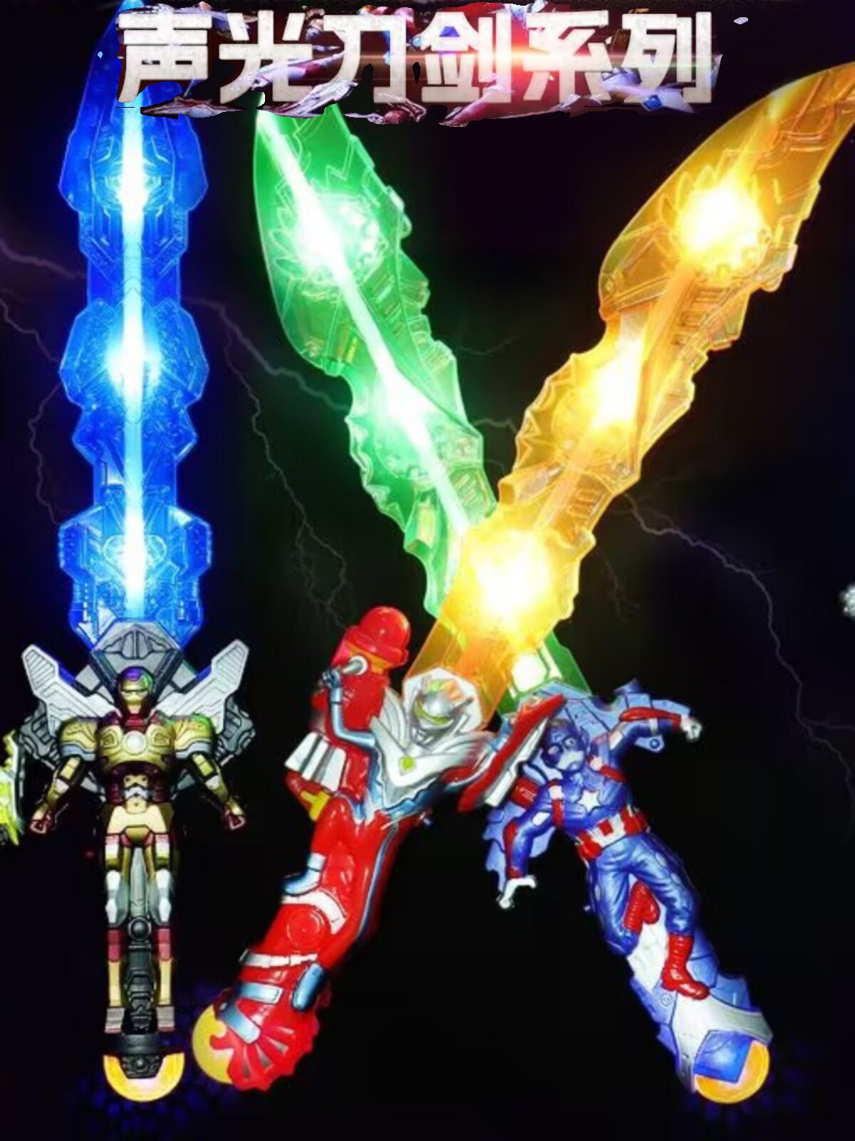 어린이 장난감 칼 소년 음악 소리와 빛 장난감 야시장 빛나는 장난감 새로운 빛나는 거리 노점 이우 배치