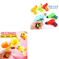 Маленький водный пистолет, утка