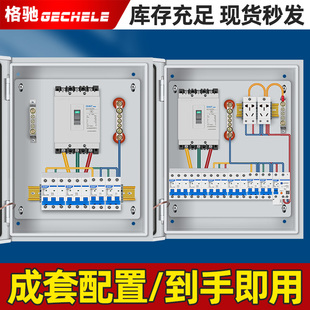 家用成套配电箱户外防雨成品电箱照明控制箱强电布线箱工地动力柜