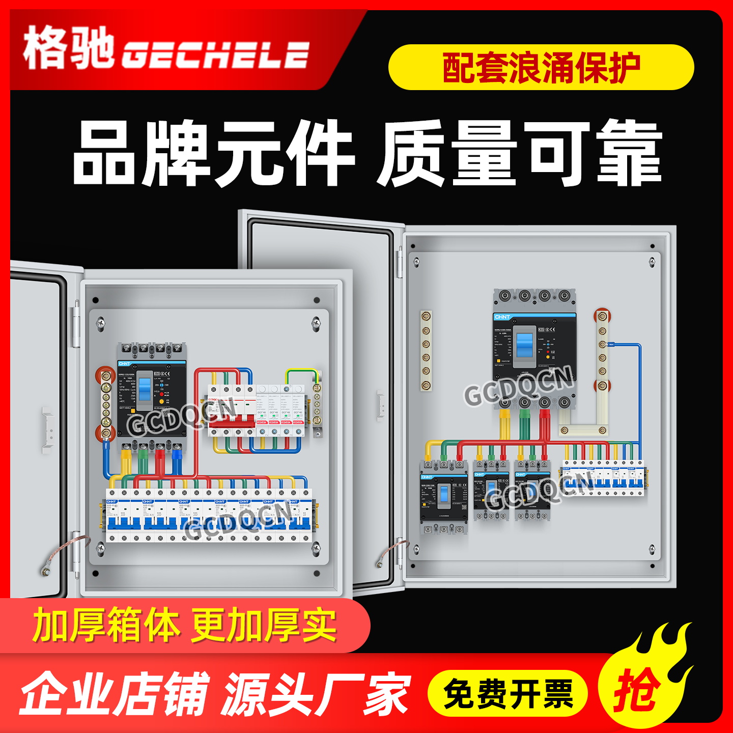 室内明装配电箱低压成套开关箱