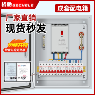 成品电箱低压配电箱三相四线总成配电盘明装挂墙闸刀开关空开盒子