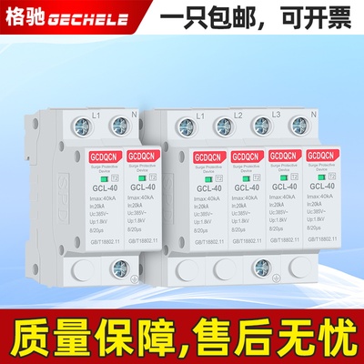 浪涌保护器220V家用2P20KA防雷击