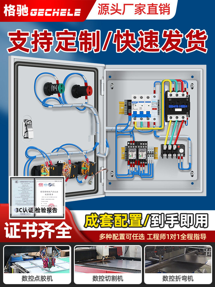 水泵控制箱配电箱一用一备浮球压力表7.5kw18.5启动柜电机风机箱