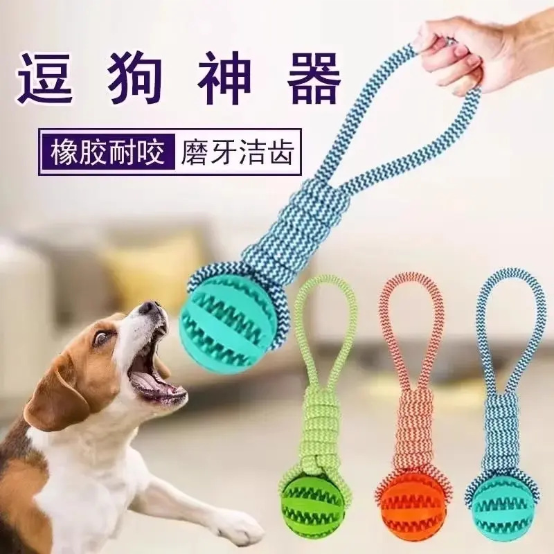 朋意宠物智能玩具狗狗玩具拔河