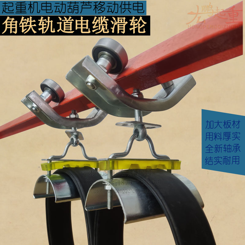 40角铁轨道电缆线吊挂滑车轮优质