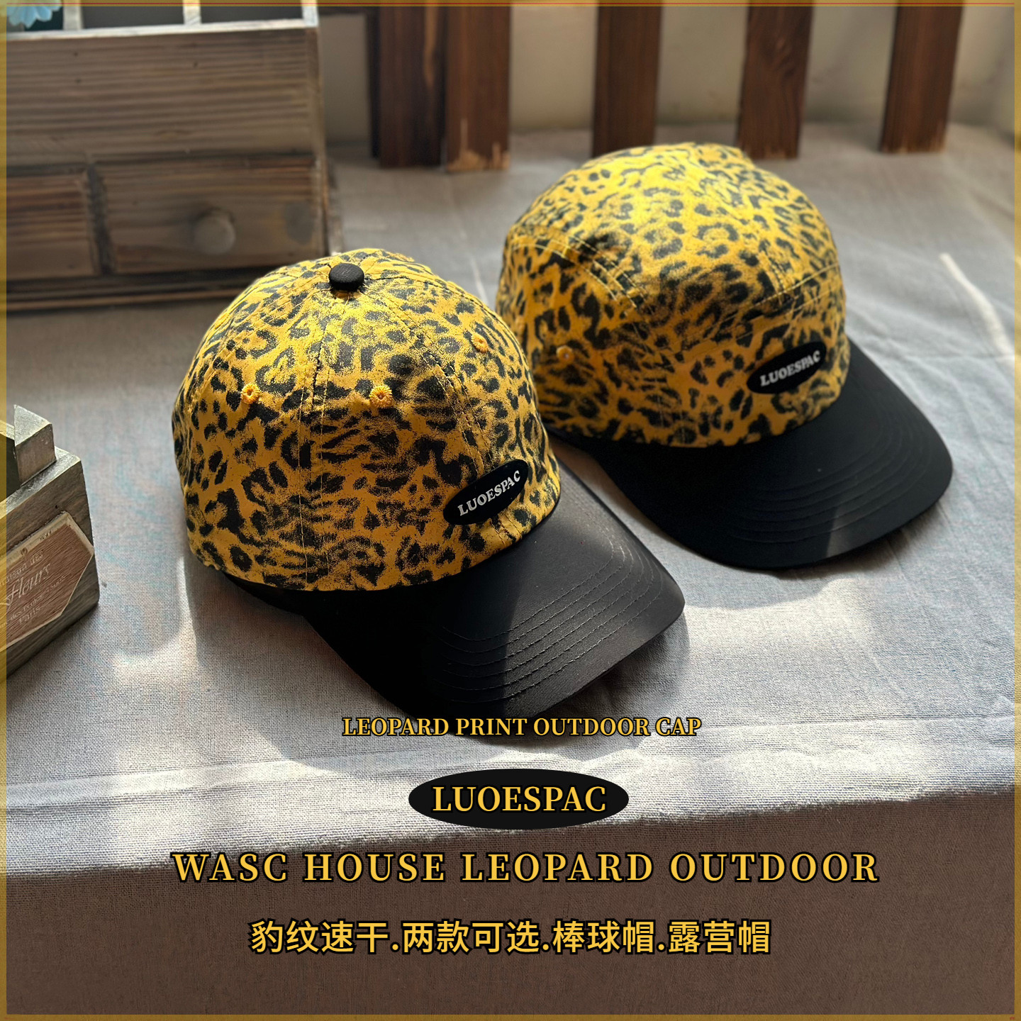 两款WASC速干豹纹拼接小标棒球帽图片