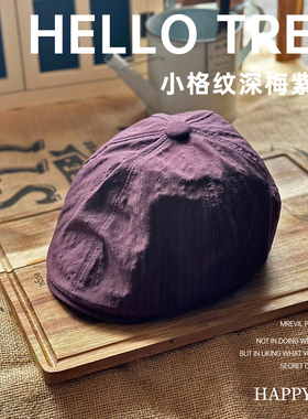 HELLO TREE质感细小格纹英伦风前进帽男女显气质复古贝雷帽画家帽