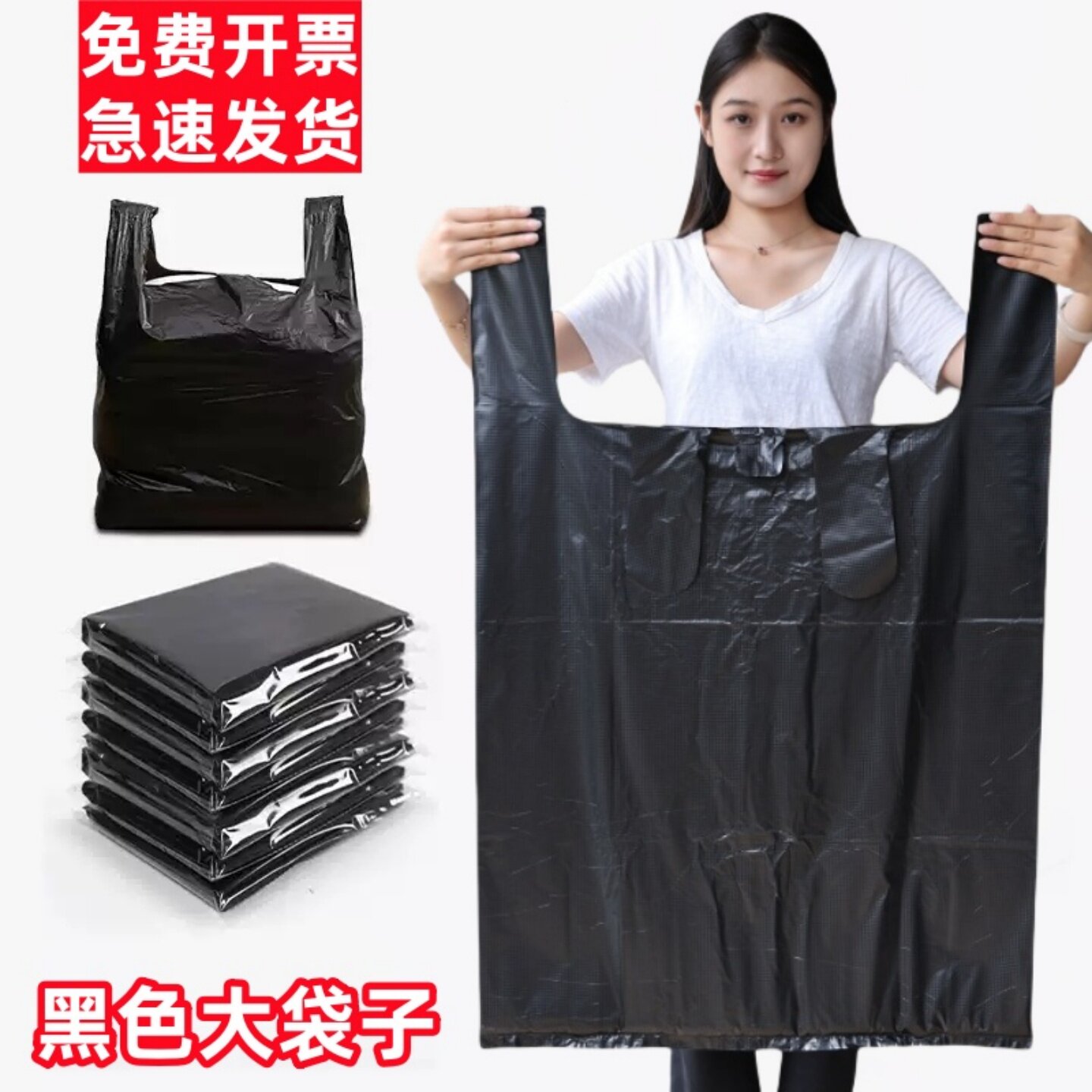 加大号背心塑料袋厂家批发 黑色加厚特大垃圾袋手提式服装包装袋