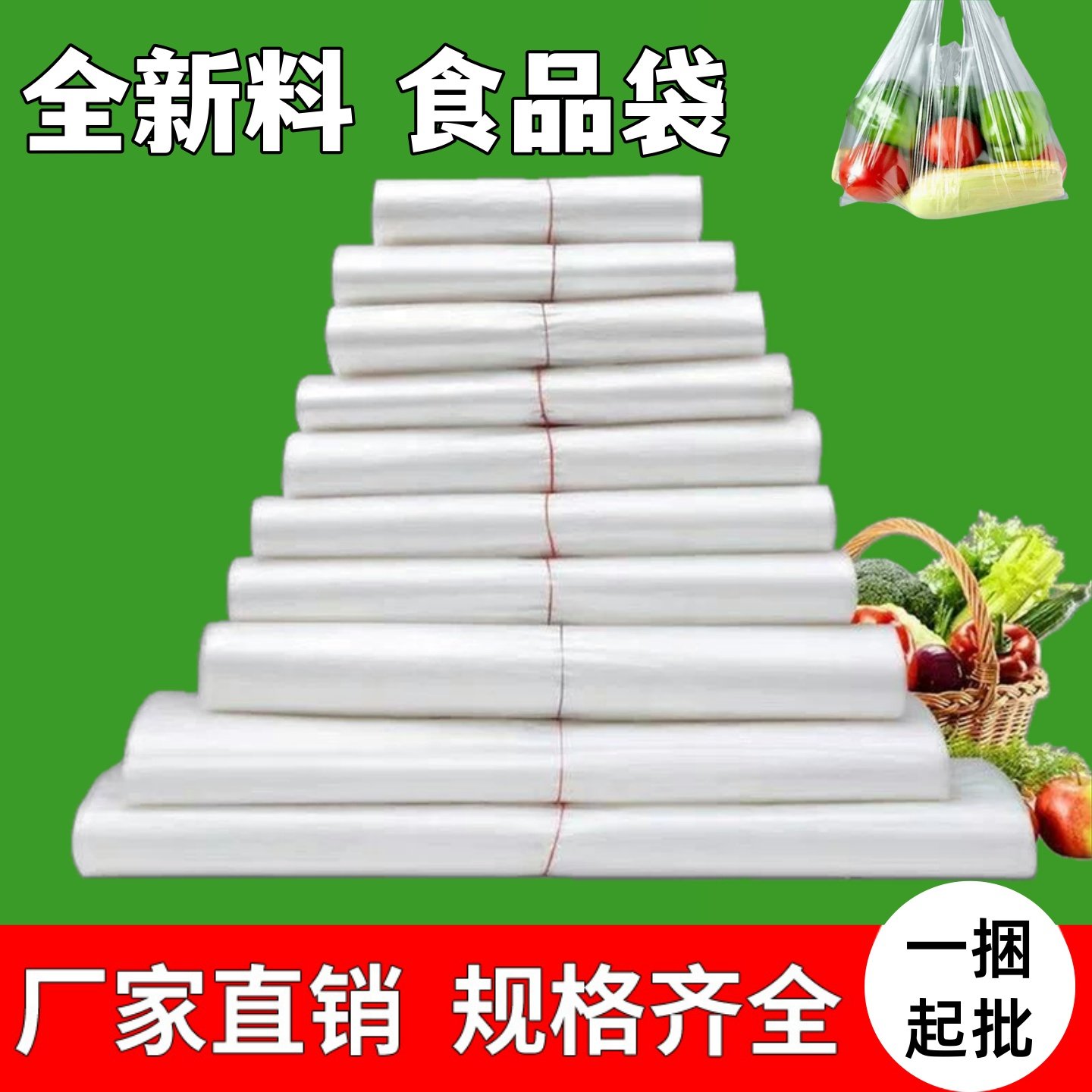 加厚外卖打包袋餐饮商用批发方便袋水果手提带包装食品级塑料袋子,包装,礼品袋/塑料袋,淘宝优惠券,粉丝福利购,淘宝优惠卷