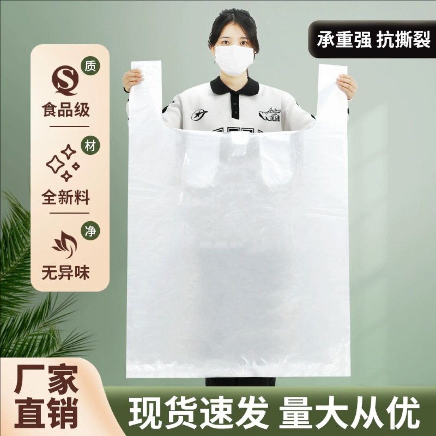 加厚白色透明塑料袋打包袋大号超市购物袋手提背心一次性垃圾袋子