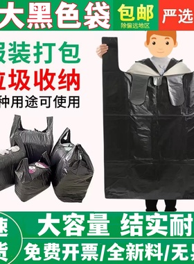 大号加厚黑色塑料袋除螨虫晒被子的袋子收纳袋大码搬家用的打包袋
