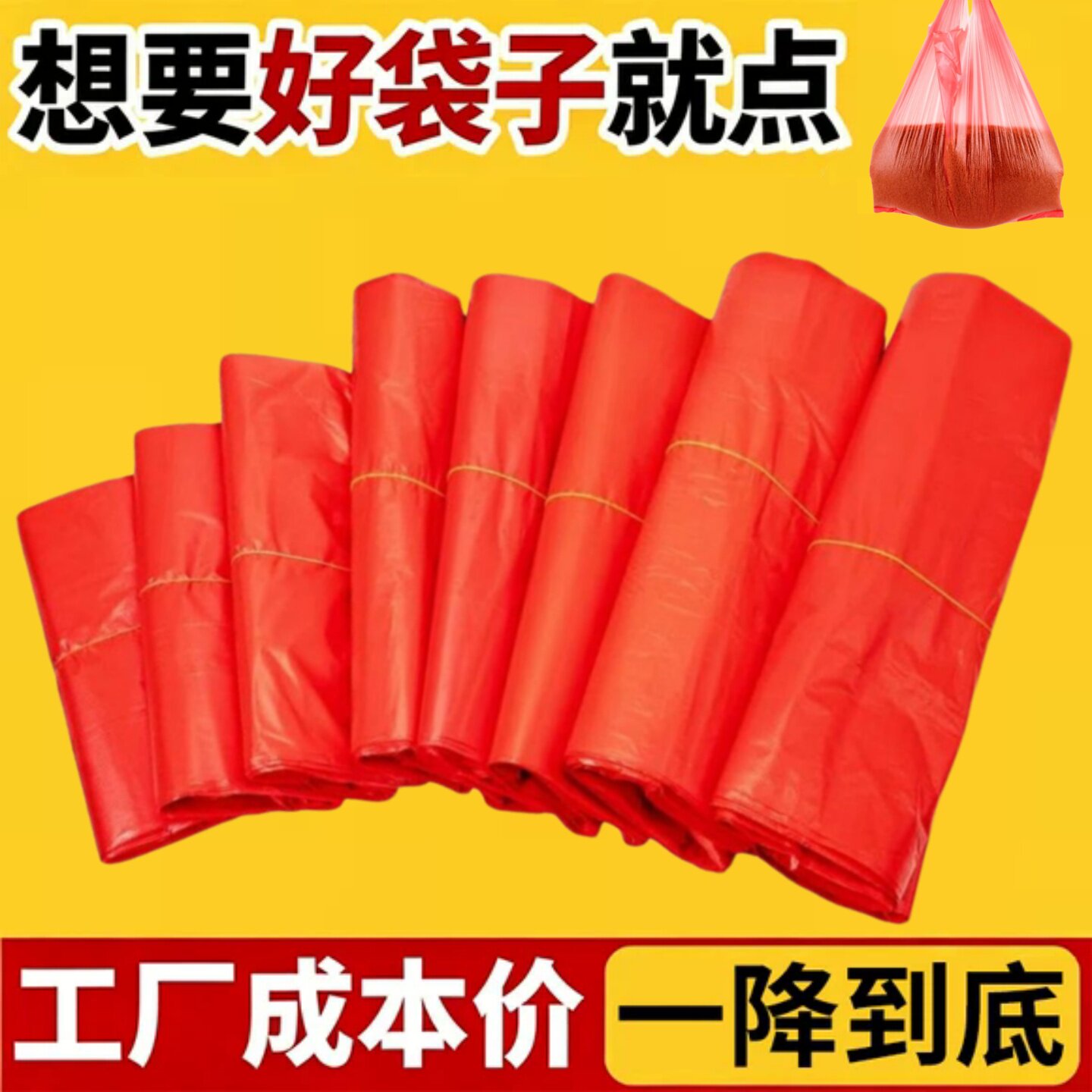 红色塑料背心袋子加厚大中小号手提方便袋一次性卖菜水果购物胶袋