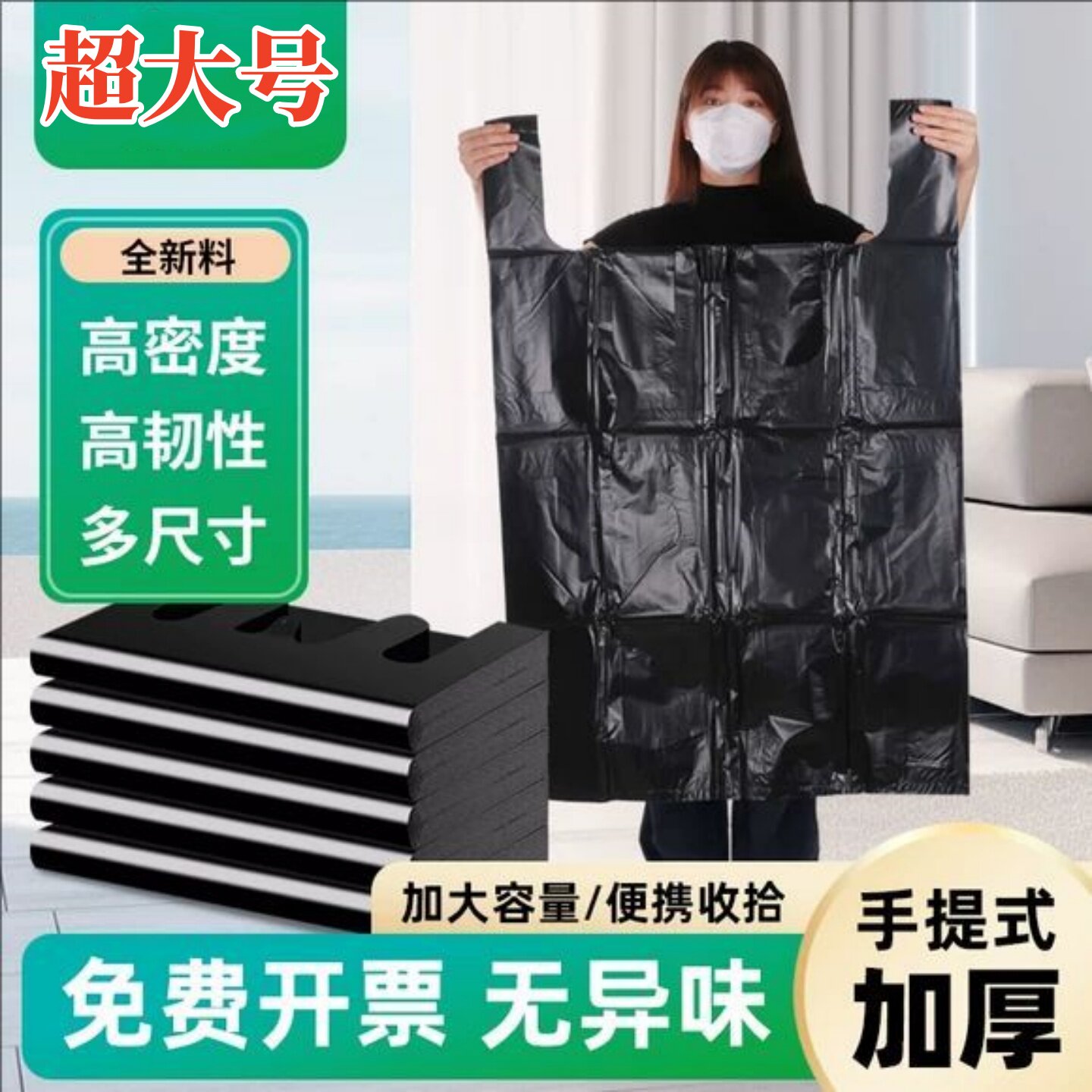 黑色塑料袋加厚手提袋一次性垃圾打包袋方便购物袋超大号背心袋子