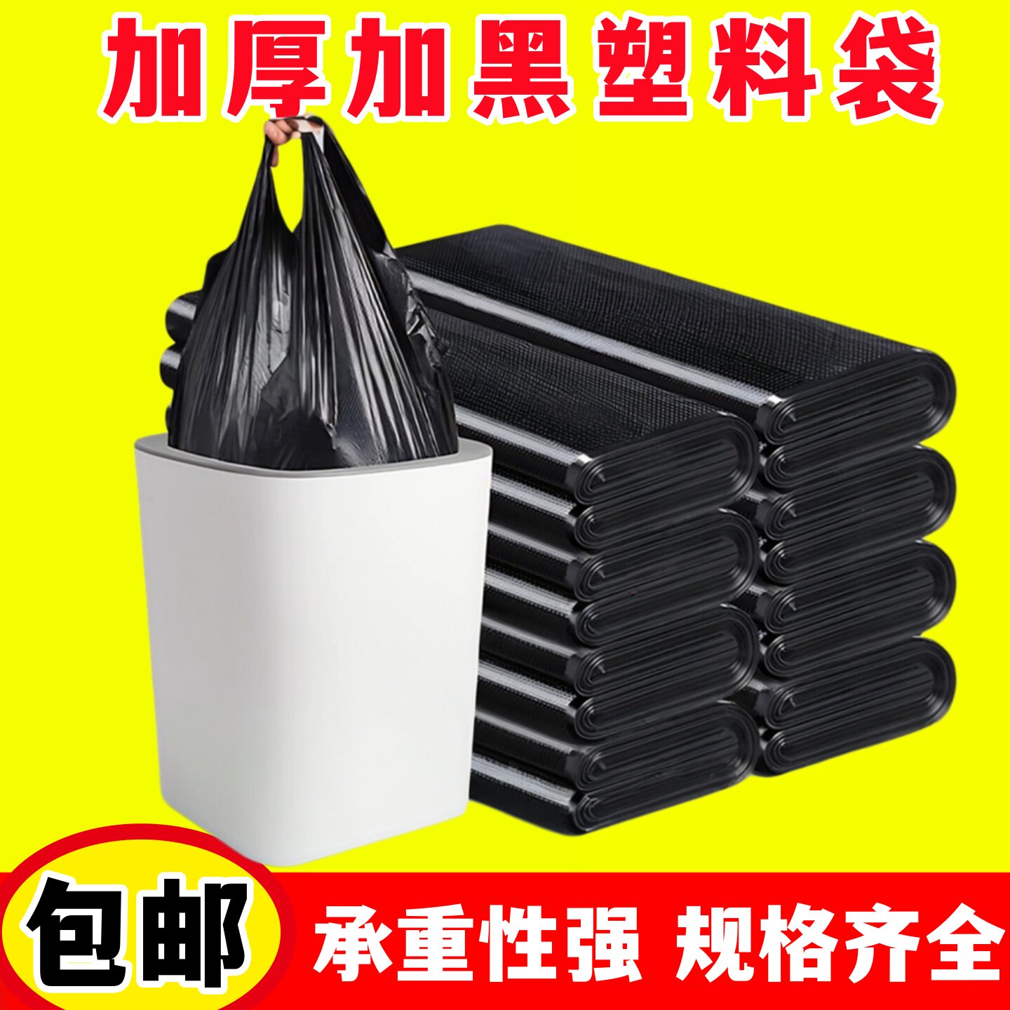 黑色垃圾袋背心马甲胶袋批发大小手提一次性塑料袋厨房宿舍方便袋