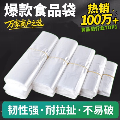外卖打包袋塑料马甲袋餐饮包装袋加厚食品级方便袋一次性手提袋子