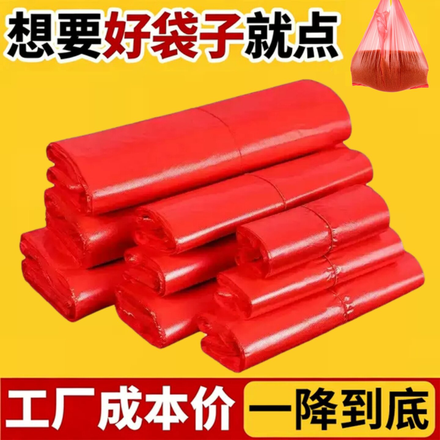红色一次性透明食品塑料袋背心手提胶袋子商用批发结婚喜庆事