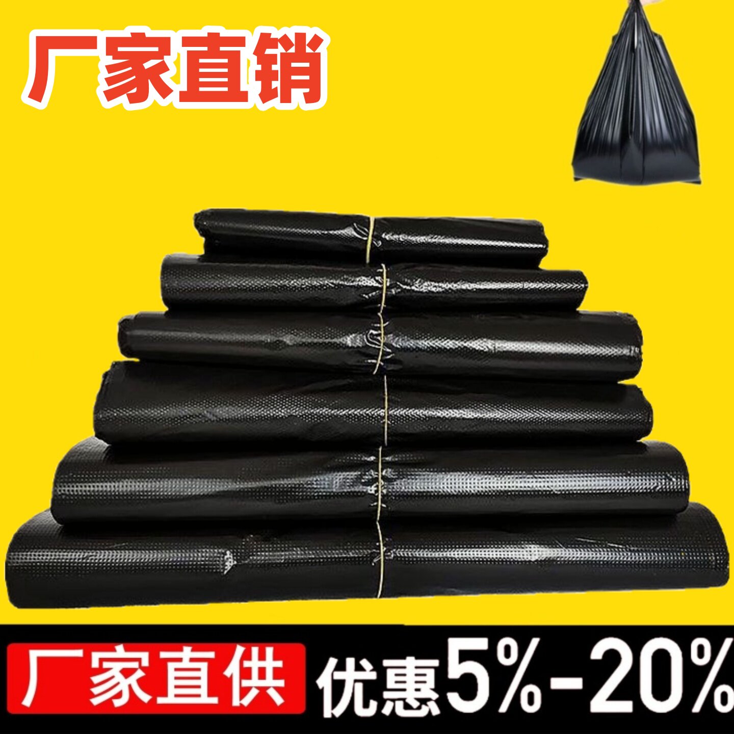 黑色垃圾袋背心马甲胶袋批发大小手提一次性塑料袋厨房宿舍方便袋